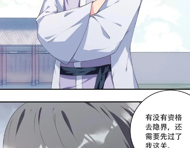 第47话 我超兴奋！ 第28页