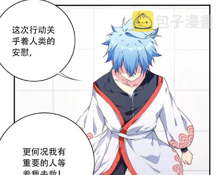 第47话 我超兴奋！ 第30页