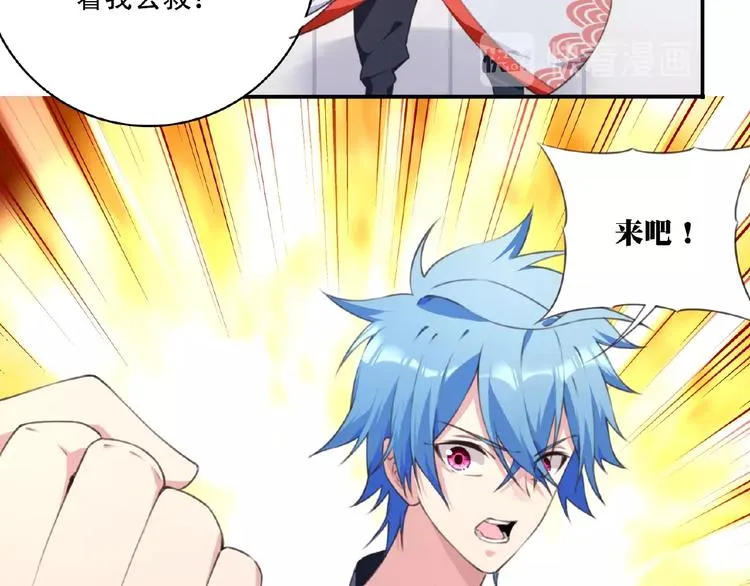 第47话 我超兴奋！ 第31页