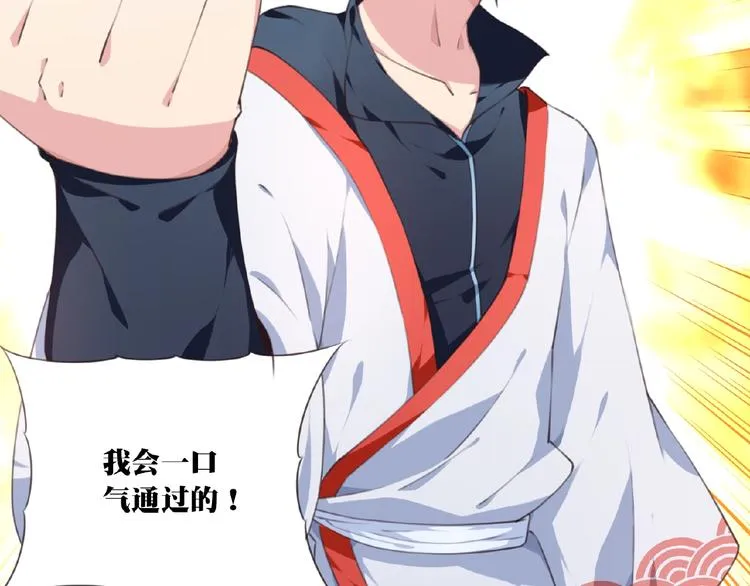 第47话 我超兴奋！ 第32页