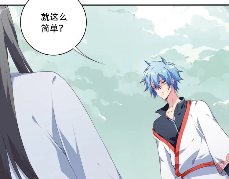 第47话 我超兴奋！ 第37页