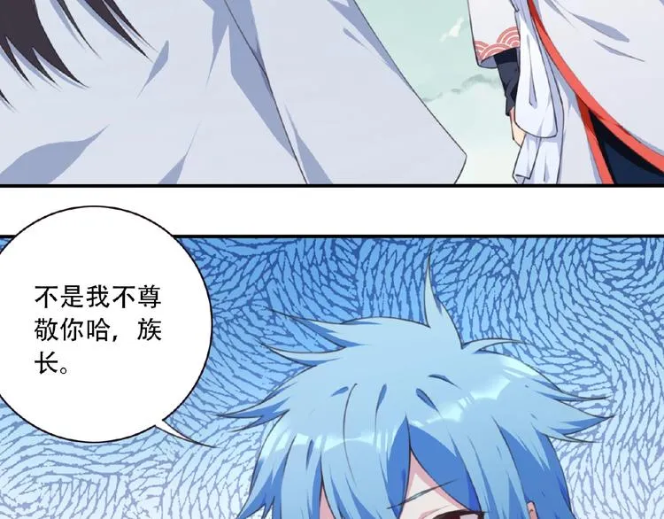 第47话 我超兴奋！ 第38页
