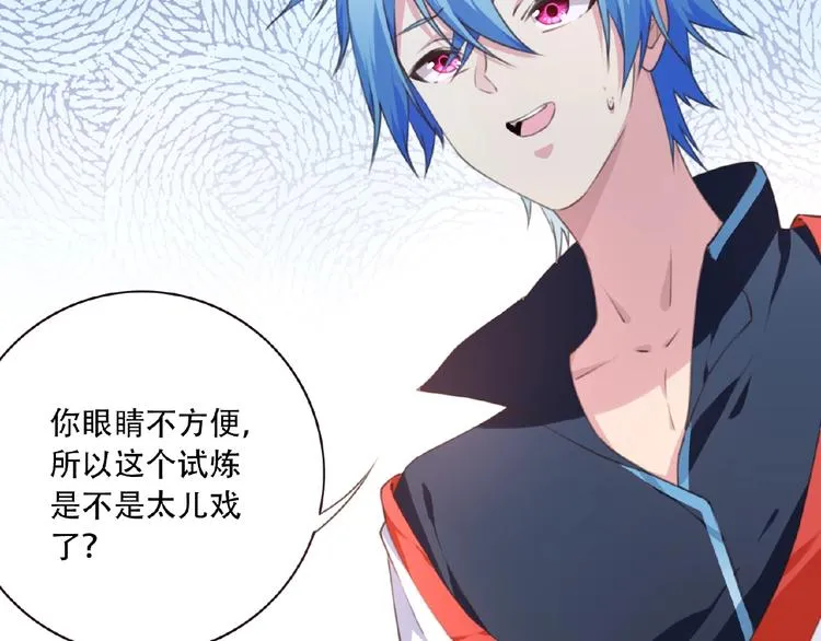 第47话 我超兴奋！ 第39页
