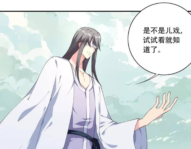 第47话 我超兴奋！ 第41页