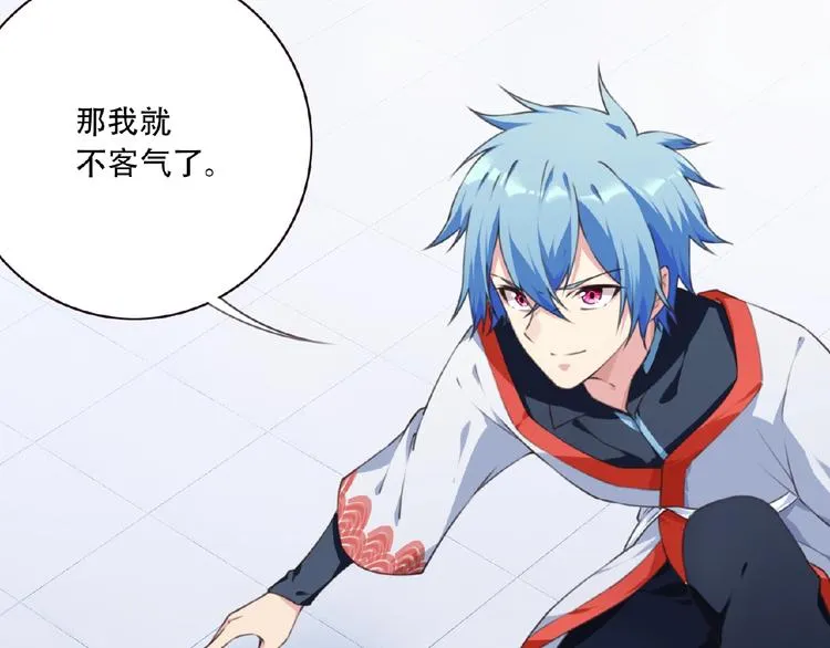 第47话 我超兴奋！ 第43页