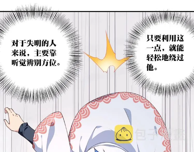 第47话 我超兴奋！ 第49页