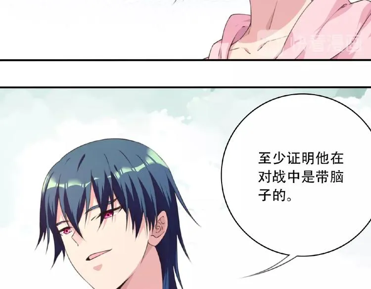 第47话 我超兴奋！ 第52页