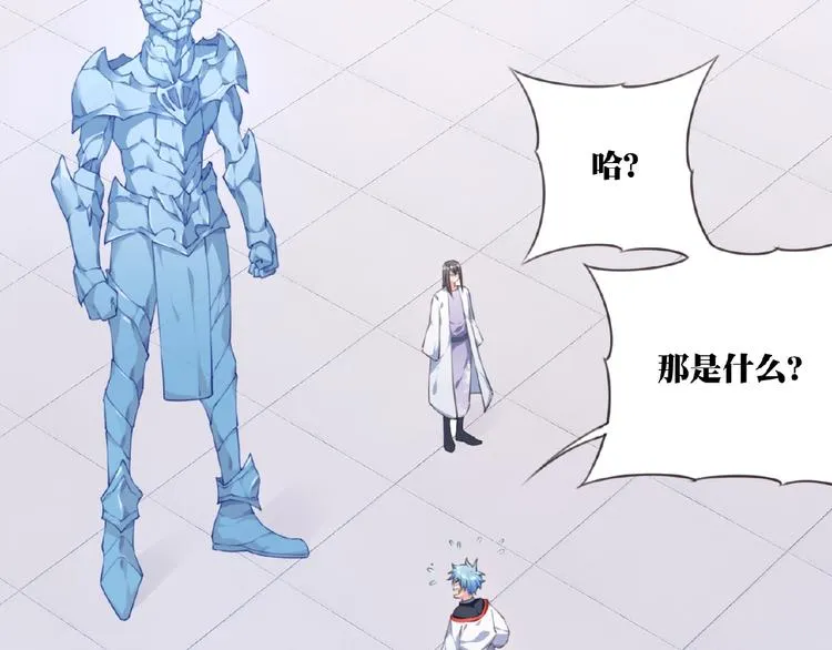 第47话 我超兴奋！ 第67页