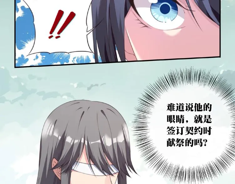 第47话 我超兴奋！ 第71页