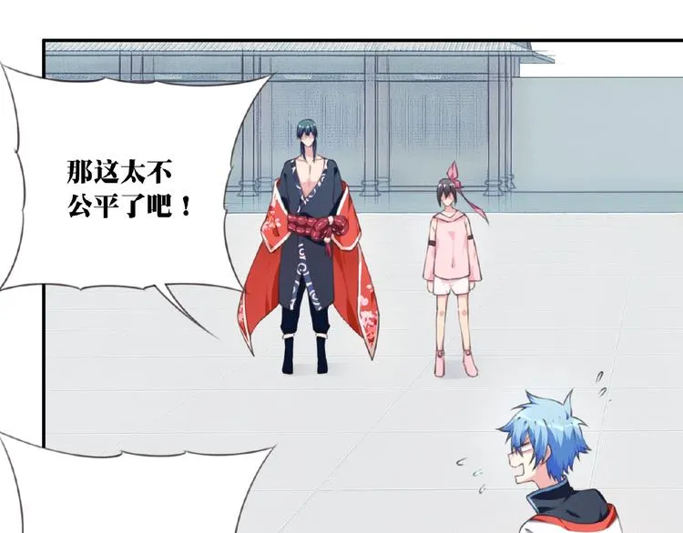 第47话 我超兴奋！ 第74页