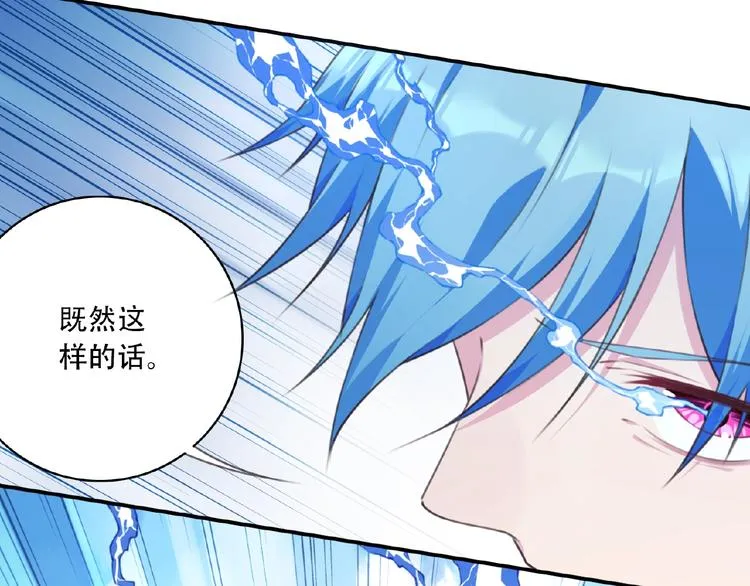 第47话 我超兴奋！ 第77页