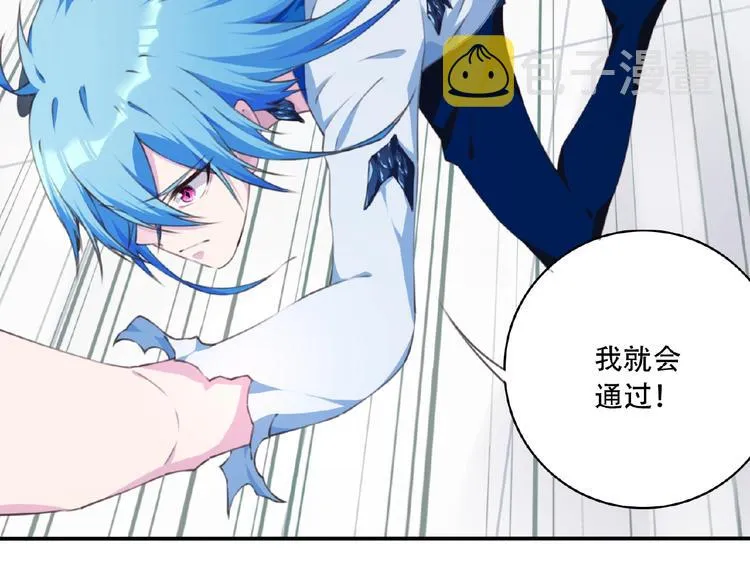 第47话 我超兴奋！ 第86页