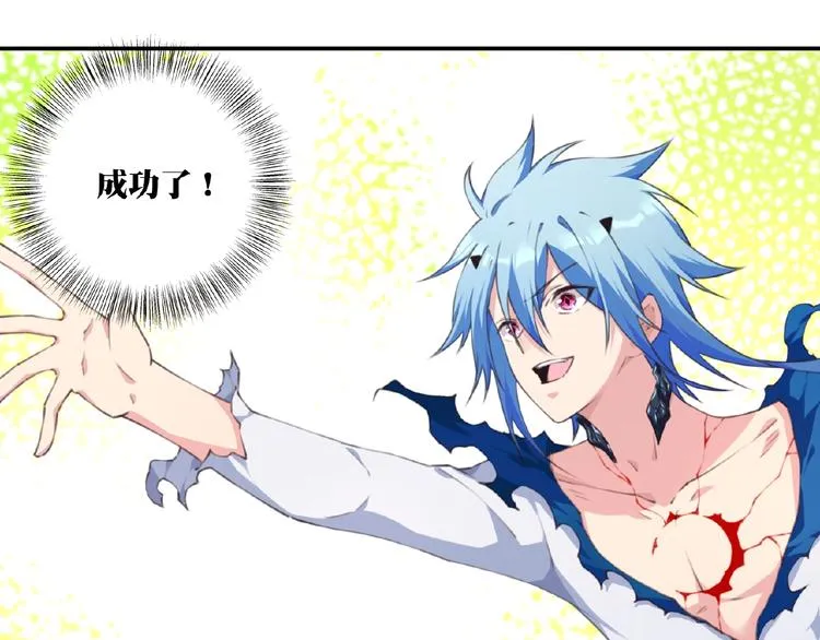 第47话 我超兴奋！ 第89页