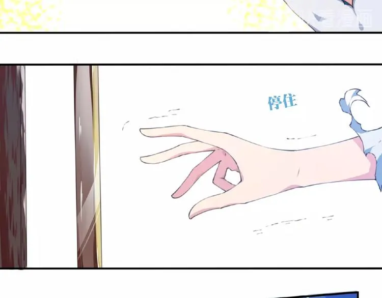 第47话 我超兴奋！ 第90页