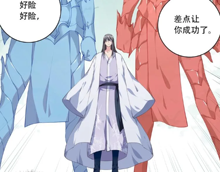 第47话 我超兴奋！ 第98页