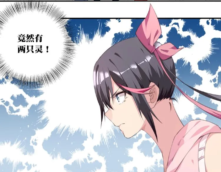 第47话 我超兴奋！ 第99页