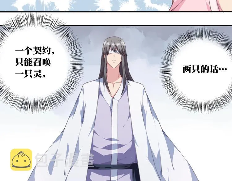第47话 我超兴奋！ 第100页