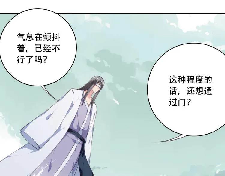 第47话 我超兴奋！ 第105页