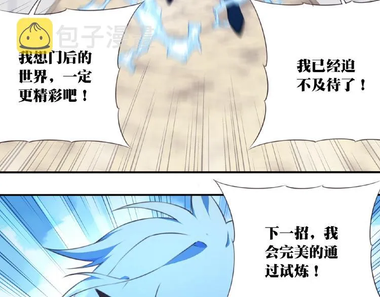 第47话 我超兴奋！ 第109页