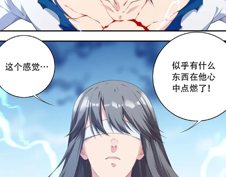 第47话 我超兴奋！ 第111页