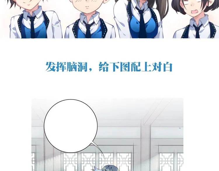 第47话 我超兴奋！ 第115页