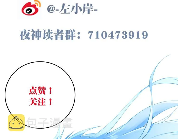 第47话 我超兴奋！ 第117页