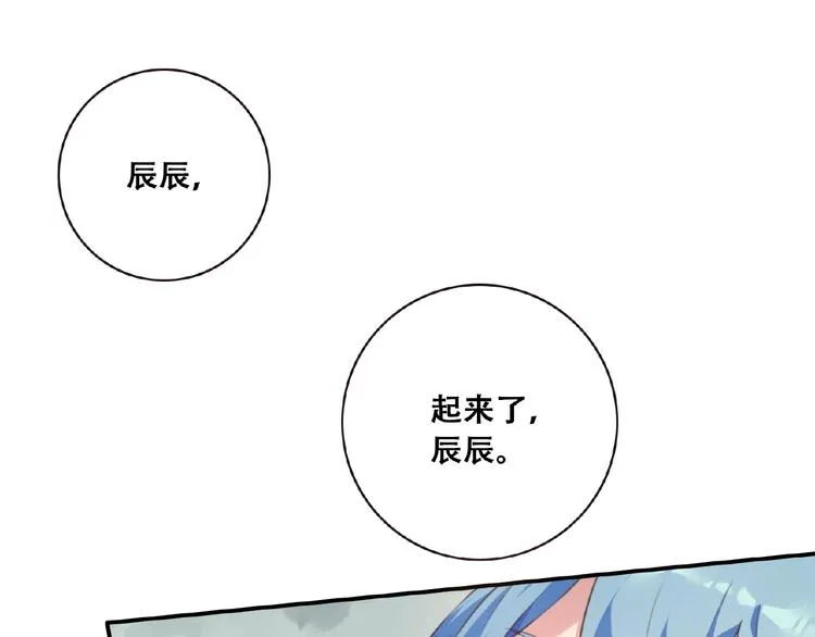第46话 终极计划 第5页
