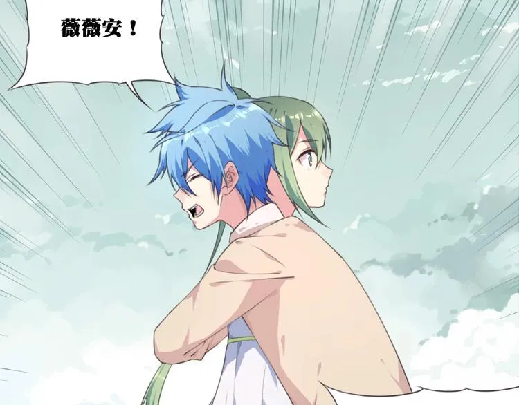 第46话 终极计划 第8页