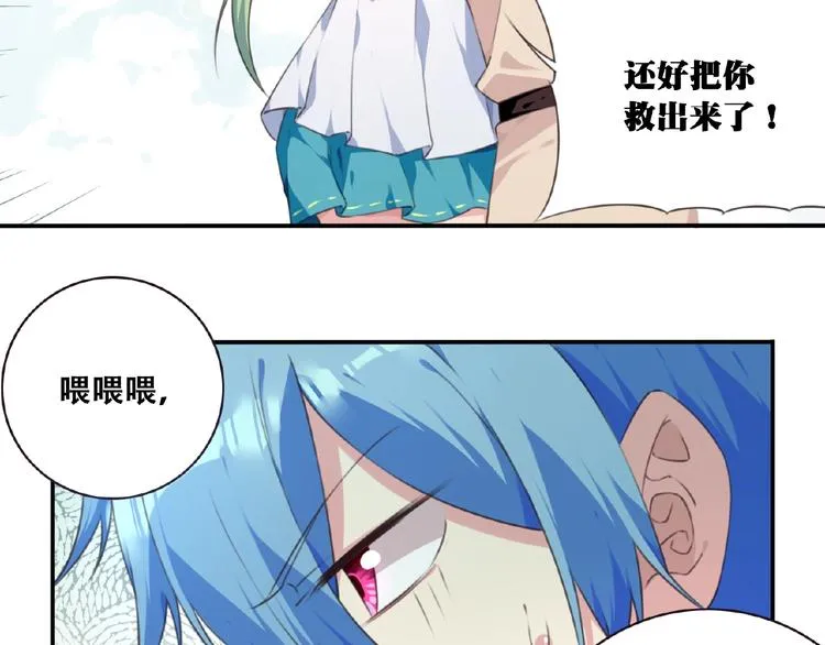 第46话 终极计划 第9页