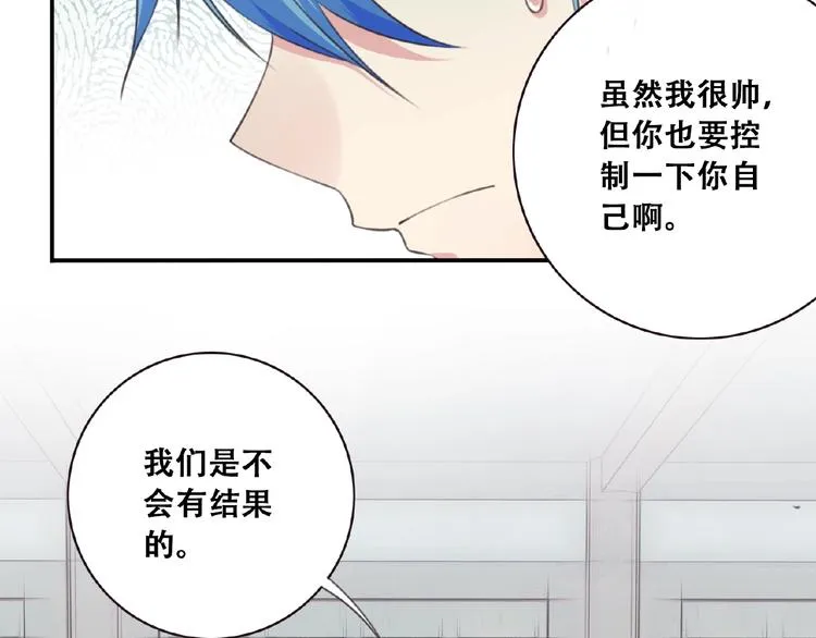 第46话 终极计划 第10页