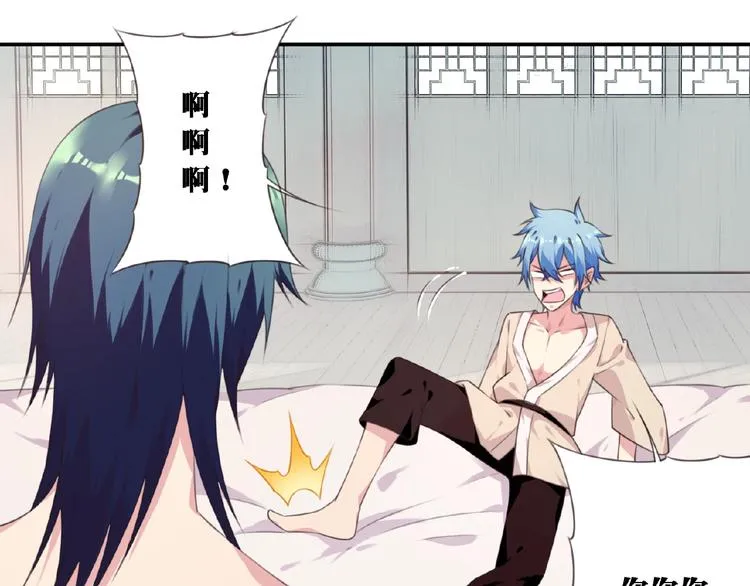 第46话 终极计划 第13页