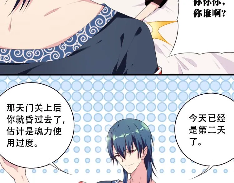 第46话 终极计划 第14页