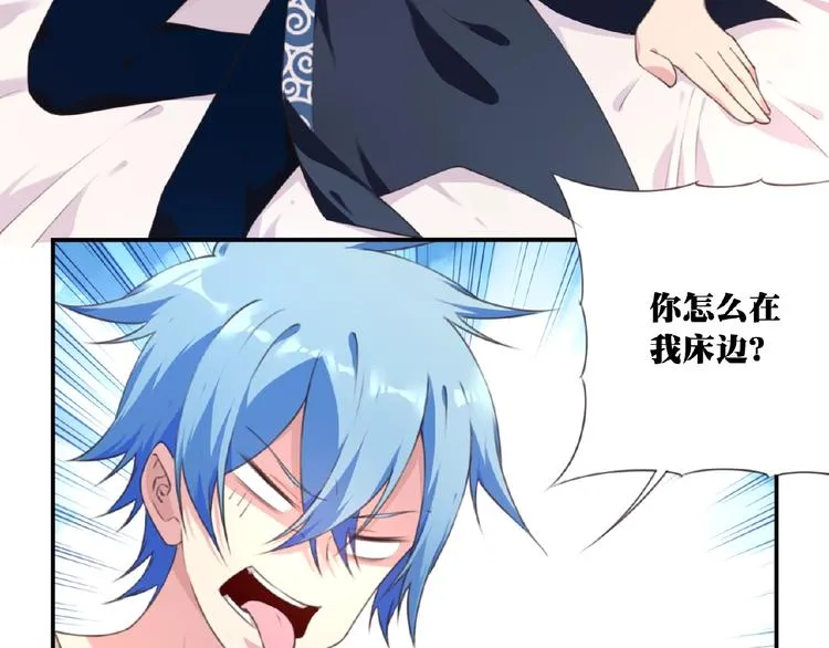 第46话 终极计划 第16页