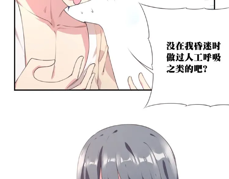 第46话 终极计划 第17页