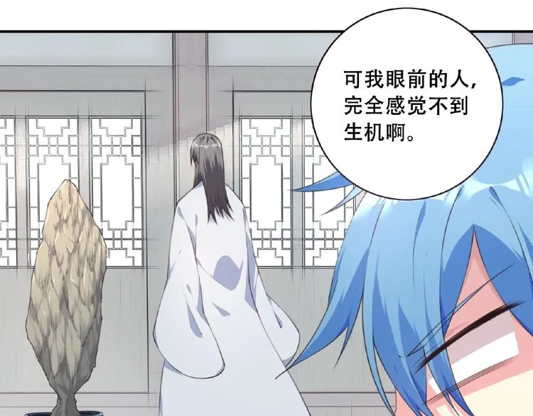 第46话 终极计划 第20页