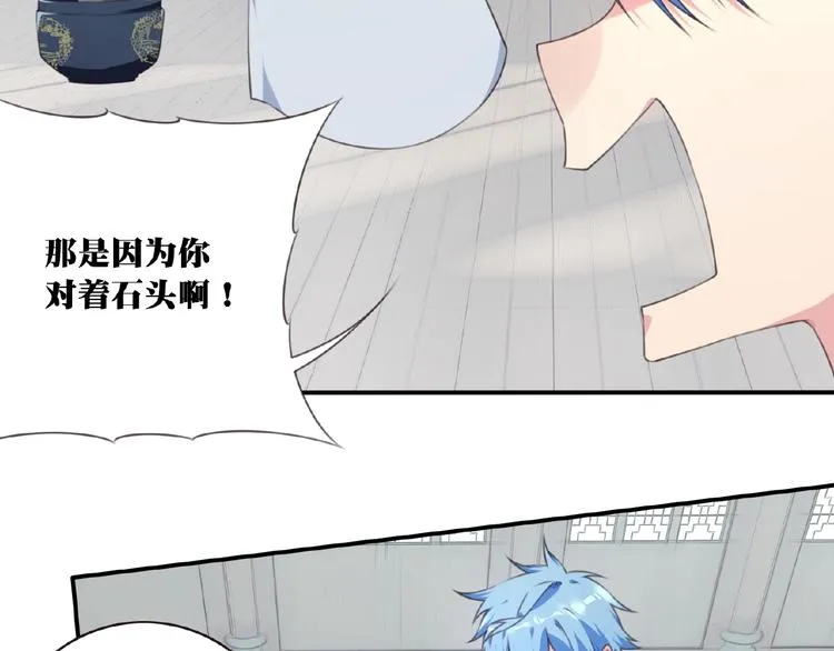 第46话 终极计划 第21页