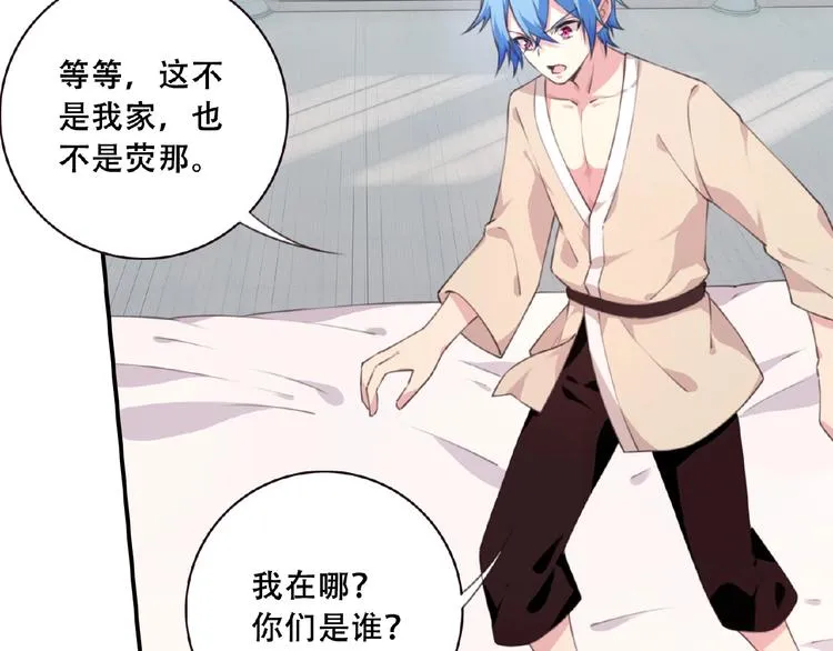 第46话 终极计划 第22页