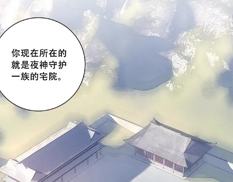 第46话 终极计划 第24页