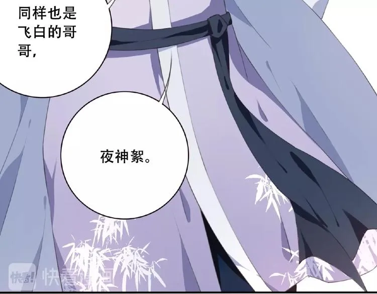 第46话 终极计划 第27页