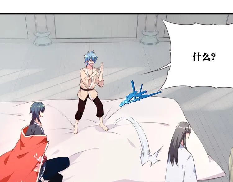 第46话 终极计划 第29页