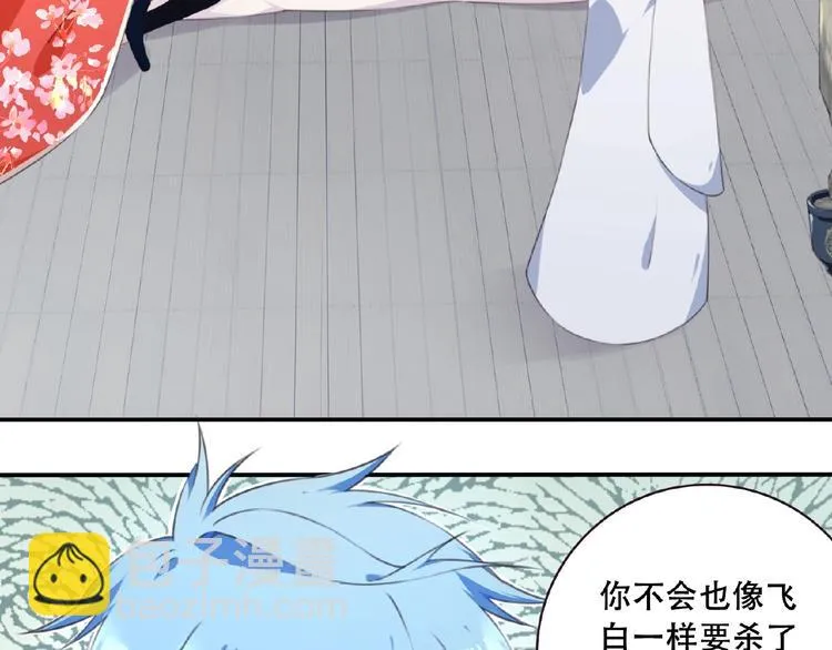 第46话 终极计划 第30页