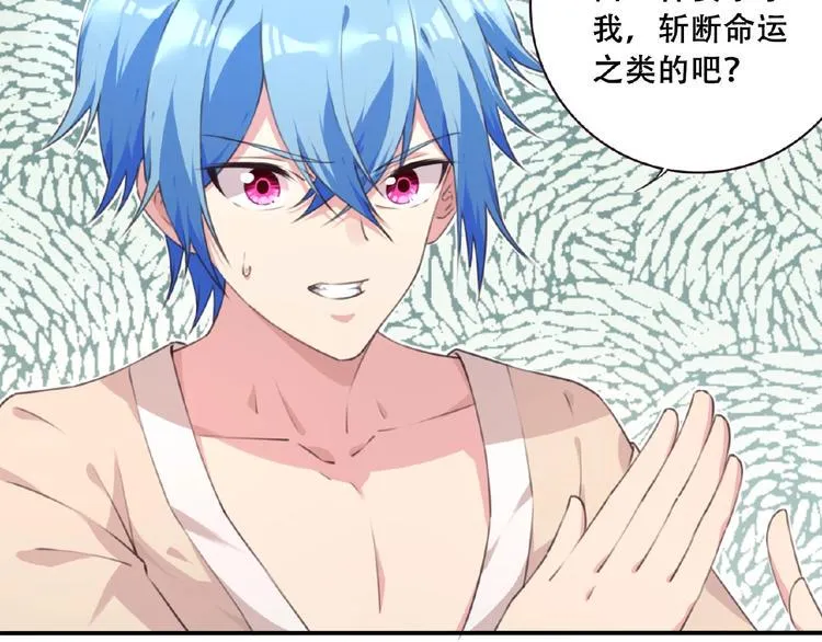 第46话 终极计划 第31页