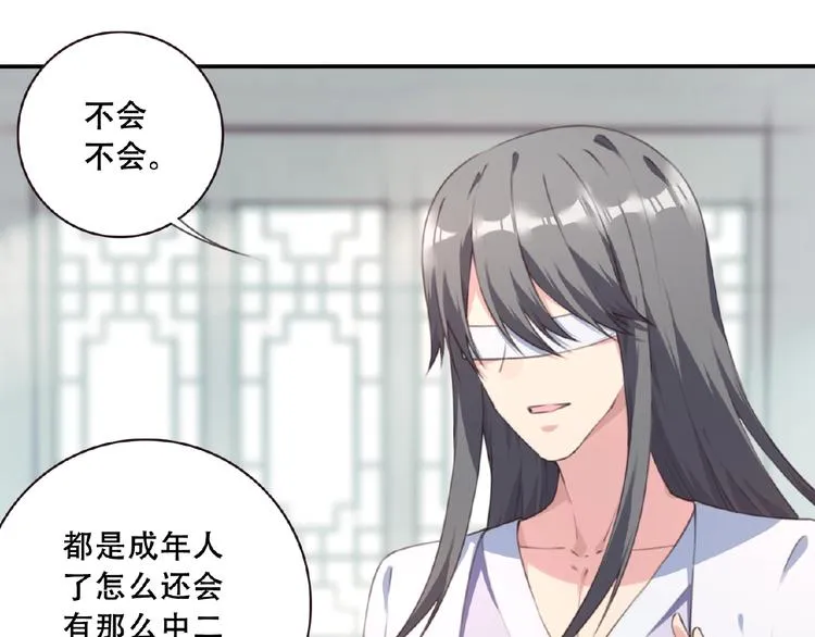 第46话 终极计划 第32页