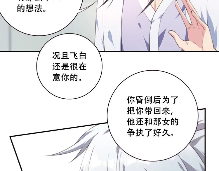 第46话 终极计划 第33页