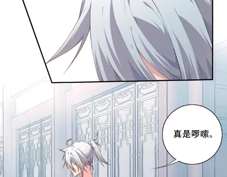 第46话 终极计划 第34页