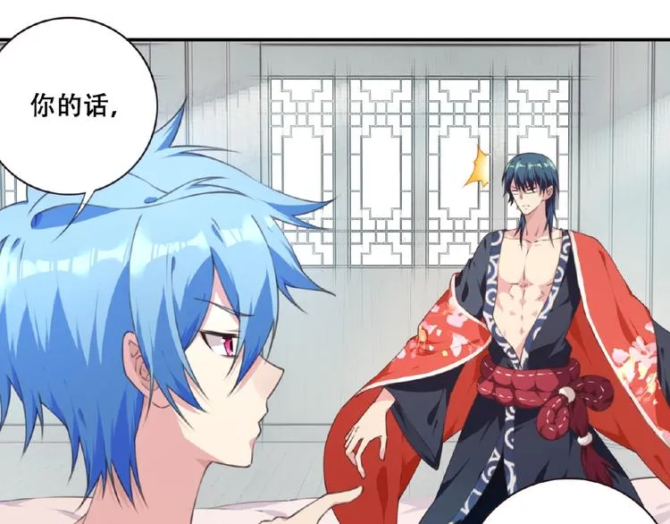 第46话 终极计划 第37页