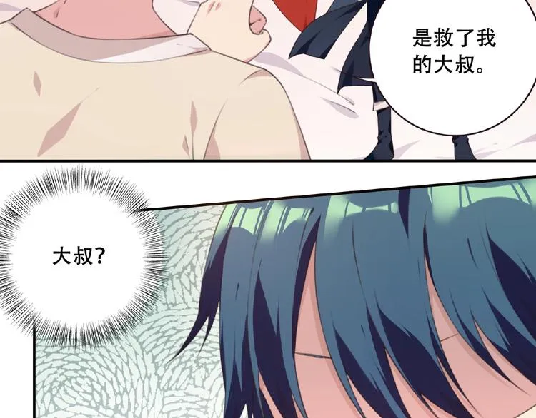 第46话 终极计划 第38页