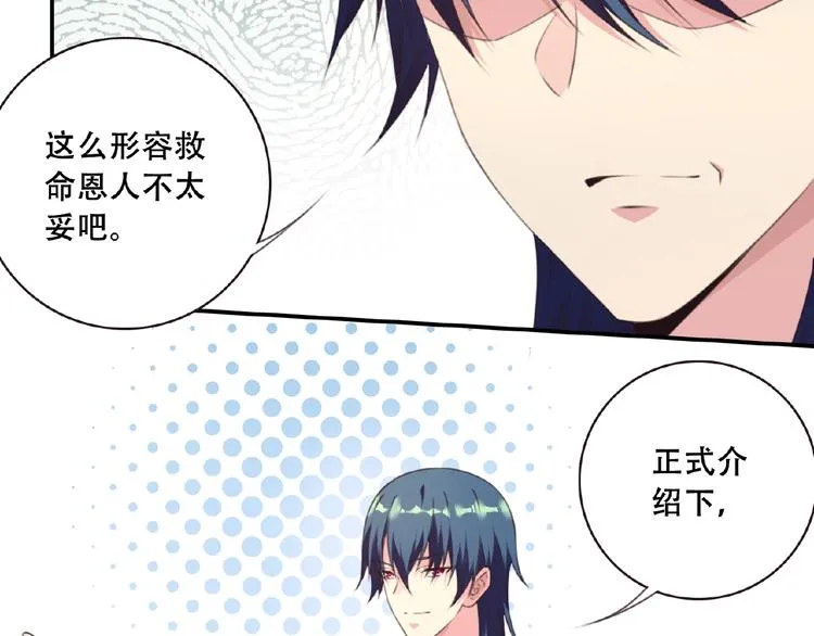 第46话 终极计划 第39页