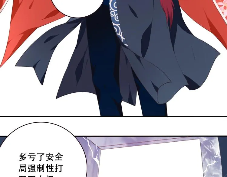 第46话 终极计划 第41页