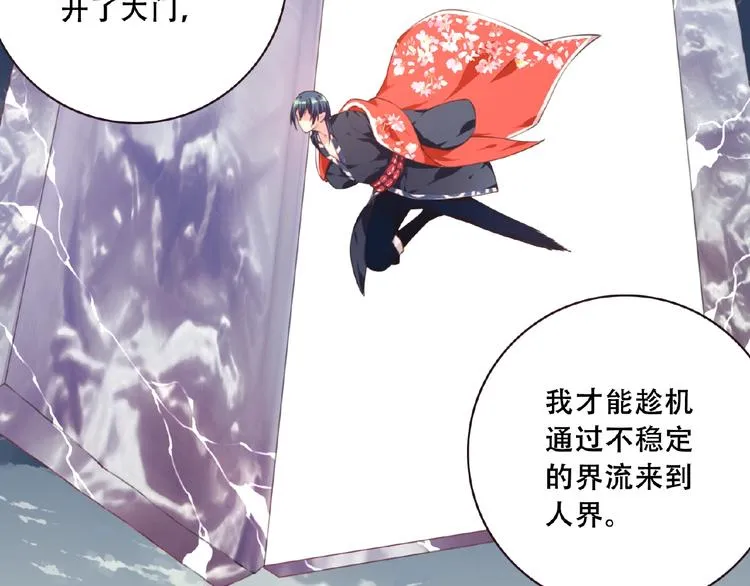 第46话 终极计划 第42页